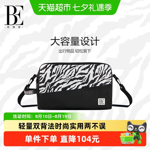 范德安干湿分离游泳包防水大容量