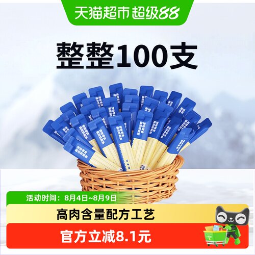 力狼猫零食流质幼猫条15g*100支