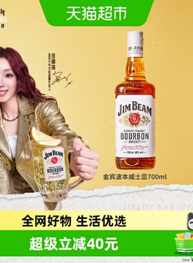 SUNTORY/三得利金宾JimBeam 700ml美国进口调和型威士忌