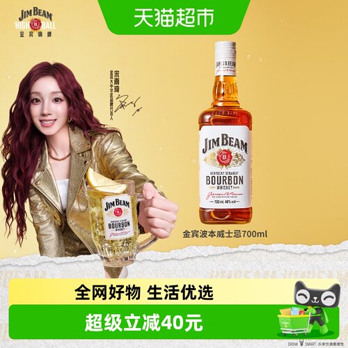 SUNTORY/三得利纯麦口味威士忌