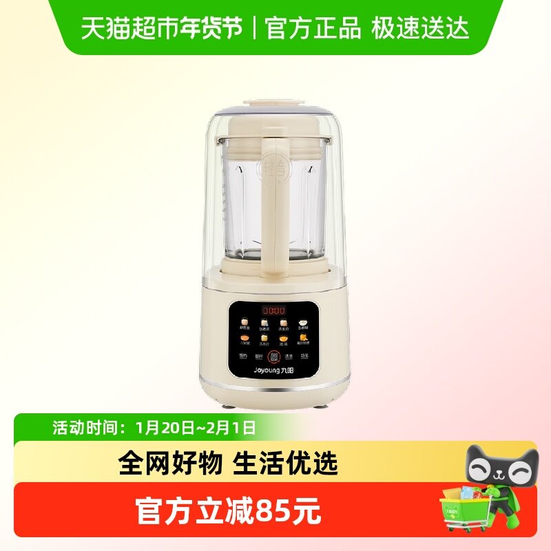 九阳破壁机隔音罩轻音家用新款全自动豆浆机P726,厨房电器,破壁机,淘宝优惠券,粉丝福利购,淘宝优惠卷