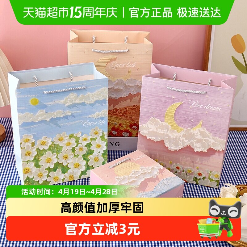 创意礼品袋立体感油画生日回礼纸袋情人节情侣礼物包装袋子妇女节
