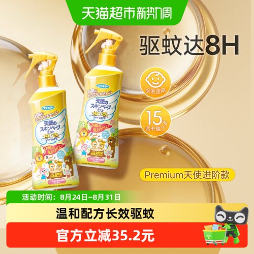 VAPE日本花露水便携喷雾