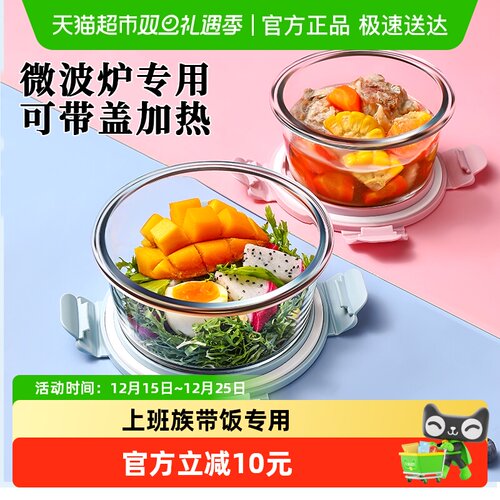 喵满分圆形微波炉加热汤碗上班族