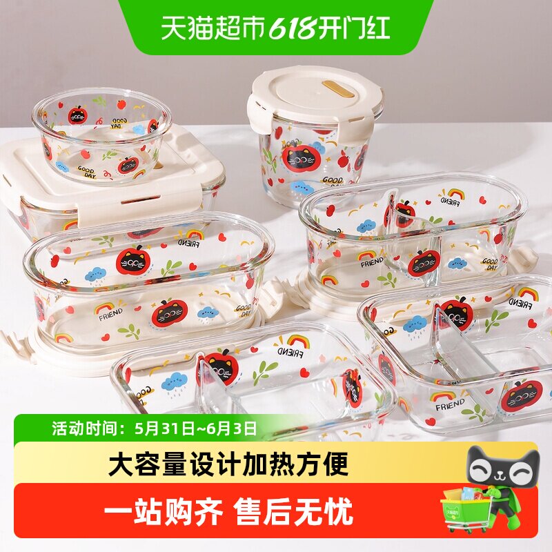 创得玻璃饭盒微波炉加热上班族带饭专用2025新款午饭便当盒保鲜盒