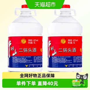 牛栏山二锅头62度大桶装酒水泡药酒5L桶5L*2桶清香风格国产高度酒