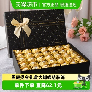 费列罗金莎榛仁夹心巧克力437g七夕礼物情人节送女友老婆浪漫礼盒