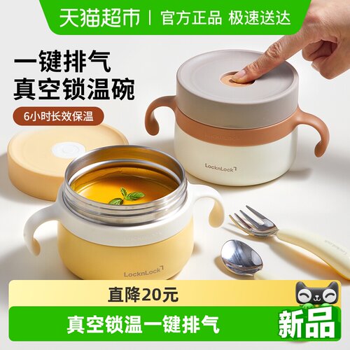 乐扣乐扣不锈钢宝宝保温辅食碗