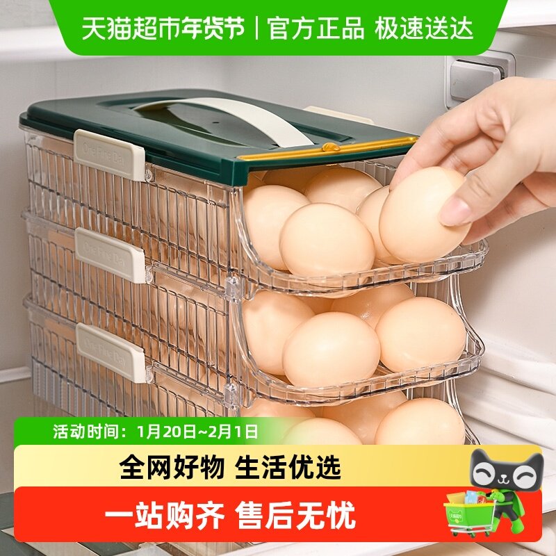 星优鸡蛋收纳盒冰箱侧门收纳盒滚蛋食品级鸡蛋架自动滚蛋鸡蛋盒,收纳整理,食物收纳盒,淘宝优惠券,粉丝福利购,淘宝优惠卷
