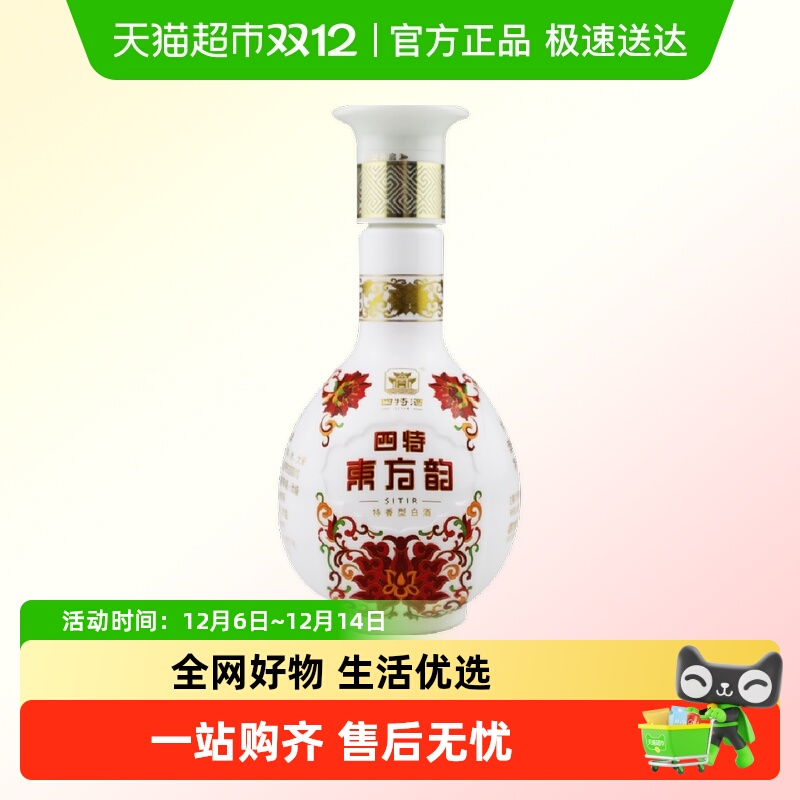 四特52度特香型白酒88ml×1瓶
