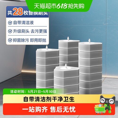 美丽雅可替换装一次性马桶刷子