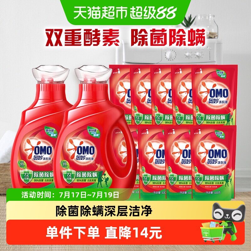 奥妙除菌除螨洗衣液