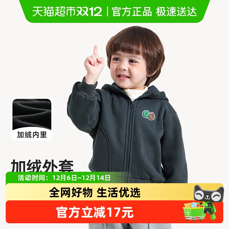 齐齐熊连帽卫衣加绒外套