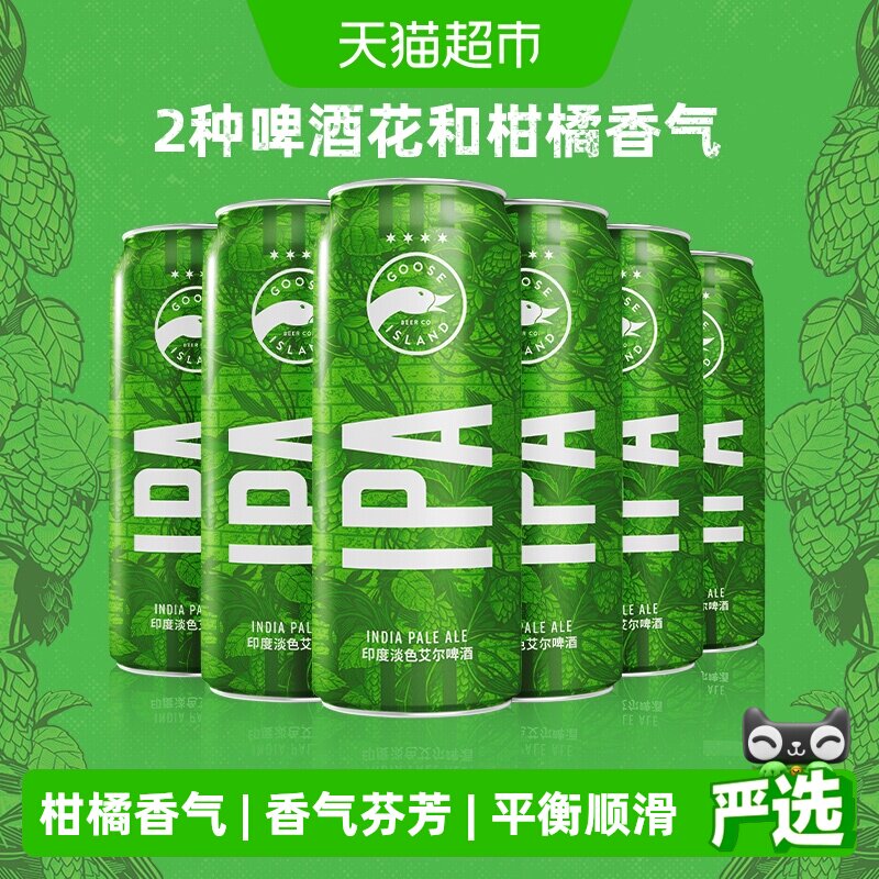 Goose Island/鹅岛IPA经典印度淡色艾尔15.5&deg;P精酿啤酒500ml*6听