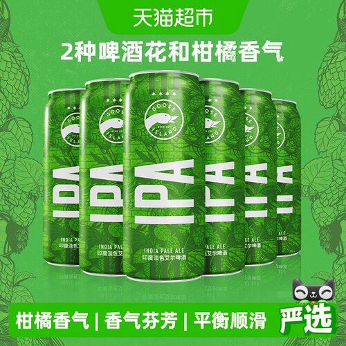 鹅岛IPA精酿啤酒柑橘香500ml*6罐