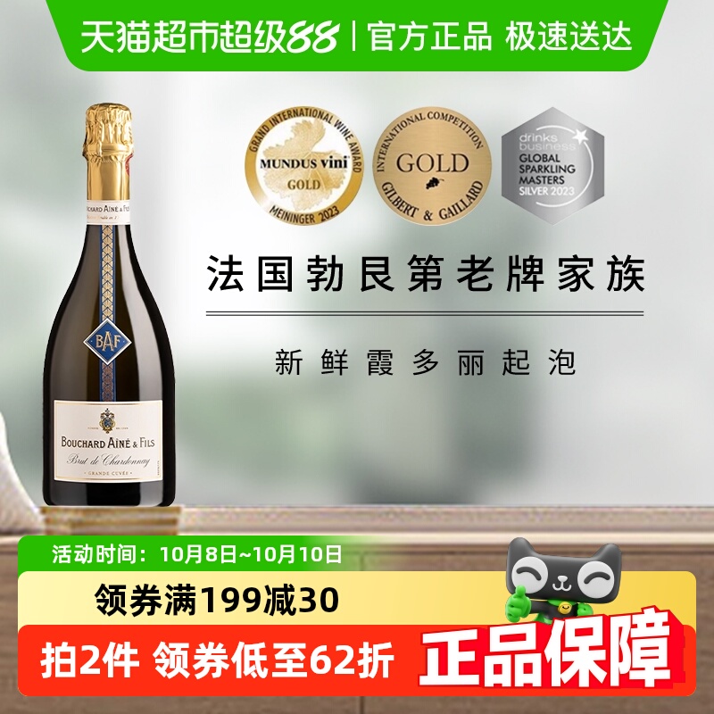 法国勃艮第布夏父子酒庄100%霞多丽Chardonnay特酿白起泡葡萄酒