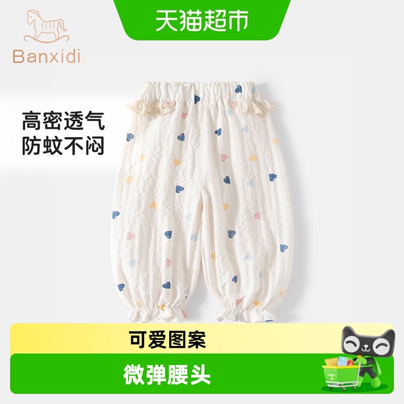 班喜迪女童防蚊裤吸湿透气图片