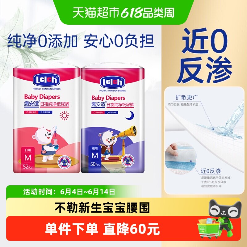 露安适艺术之星日夜纸尿裤拉拉裤M-XXXL全尺码任选 超薄透气