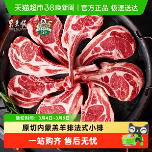 东来顺内蒙羔羊排原切法排小切羊肉串铁板烧烤羊肉带肉筋Q弹食材