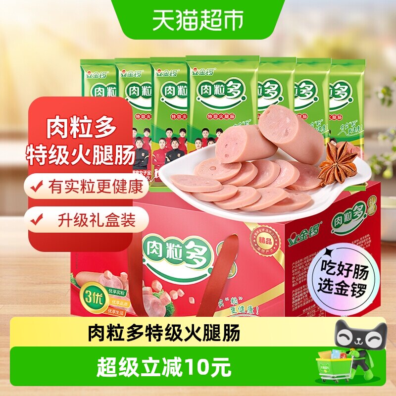 金锣精品肉粒多特级火腿肠1.68kg图片