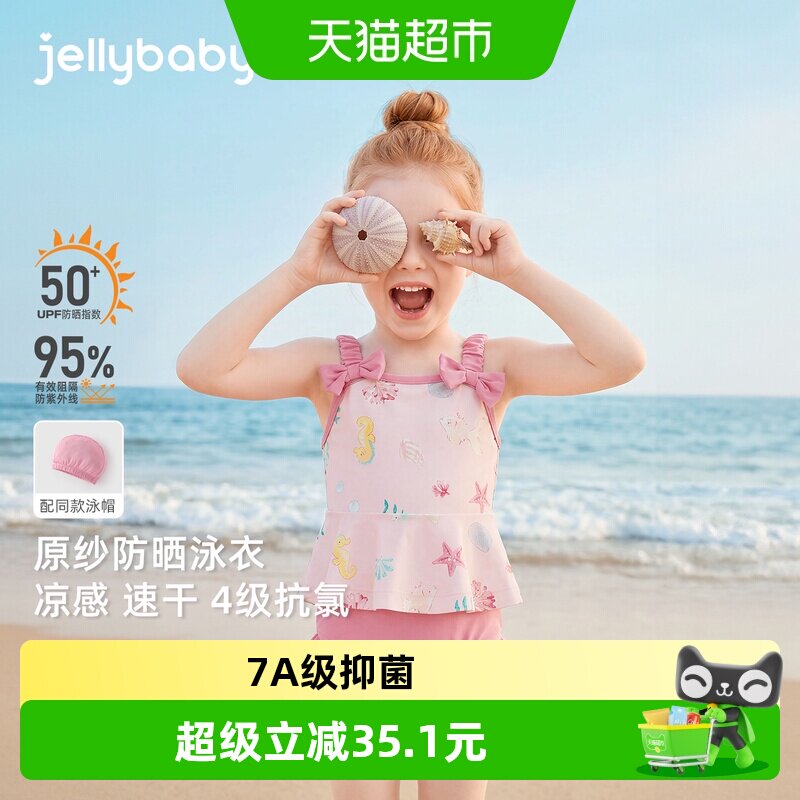 jellybaby女童泳装夏季儿童分体泳衣套装宝宝吊带泳衣5小童沙滩服