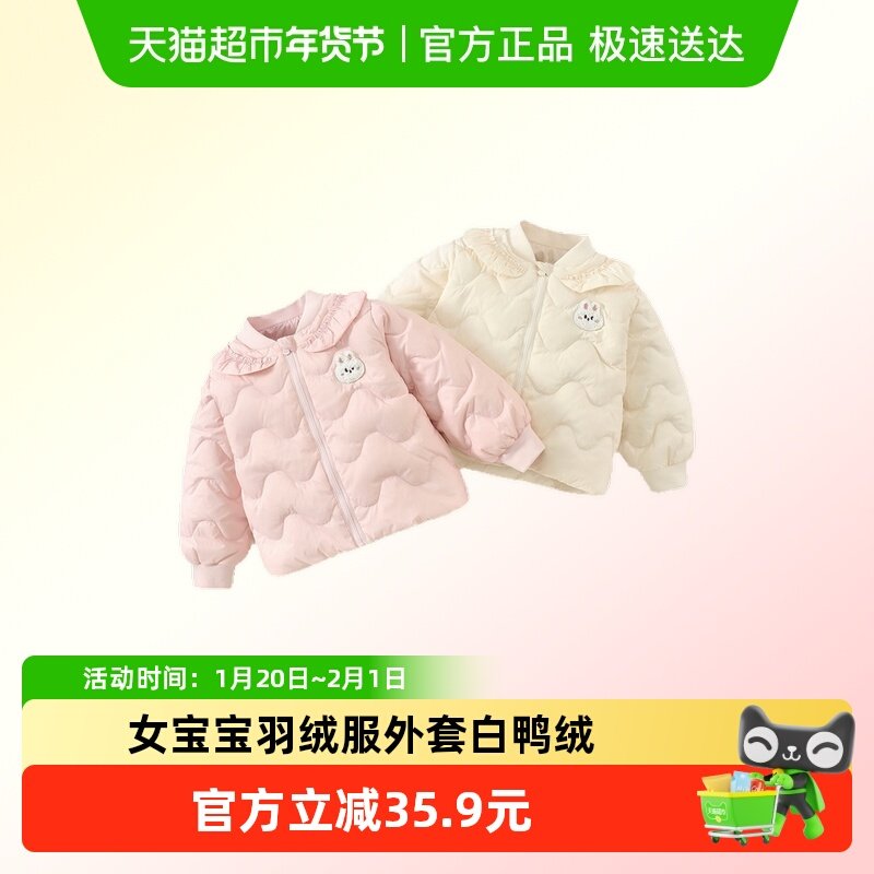 班喜迪【三防】女童羽绒服冬装新款女宝宝外套冬季儿童白鸭绒棉服,童装/婴儿装/亲子装,羽绒服,淘宝优惠券,粉丝福利购,淘宝优惠卷