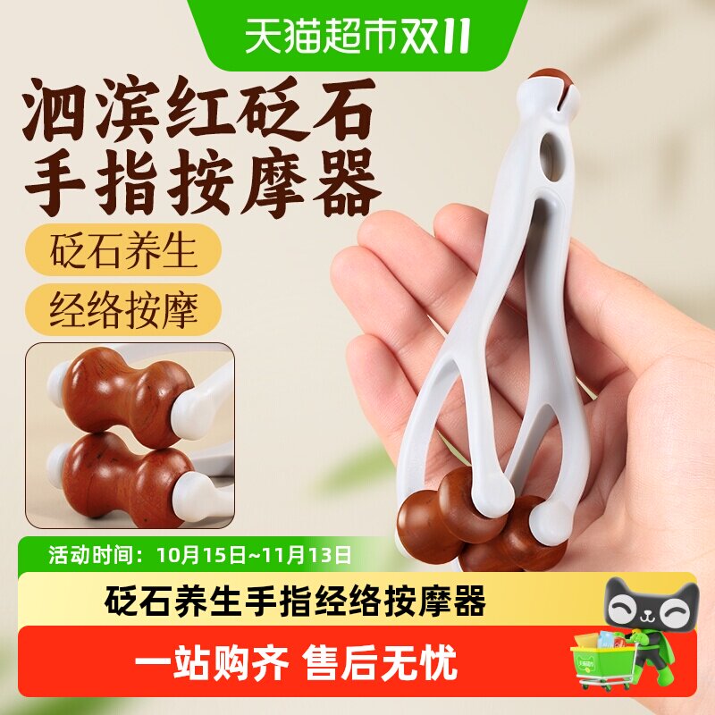 手指按摩器砭石滚轮按摩夹手部关节经络疏通变细变长刮手指神器