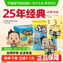 统一小当家干脆面干吃面蜜汁猪排味整箱装网红零食童年