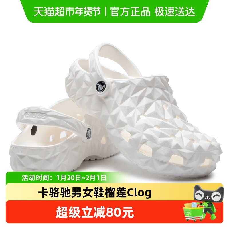 Crocs卡骆驰男女鞋榴莲Clog洞洞鞋新款户外沙滩鞋拖鞋209563-001,运动鞋new,运动拖鞋,淘宝优惠券,粉丝福利购,淘宝优惠卷