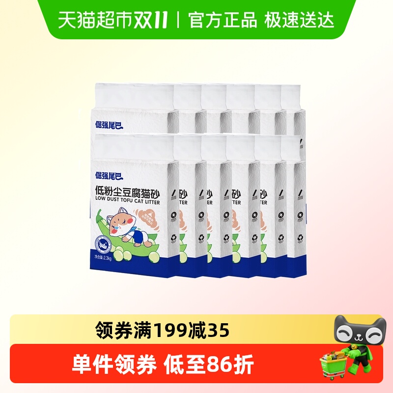 倔强尾巴豆腐猫砂低粉尘猫砂