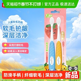 皓齿健儿童软毛牙刷3-12岁换牙期长牙期小刷头宝宝小孩