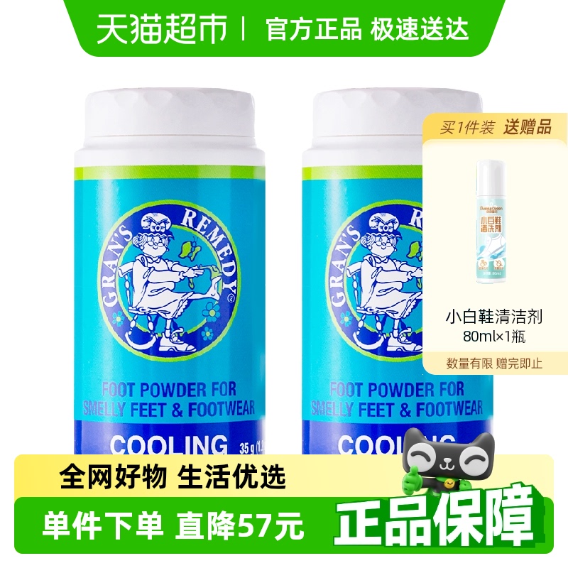 ־ζ35g*2 2 Gran's remedy̳ŷ103.55Ԫ(88VIP 95)