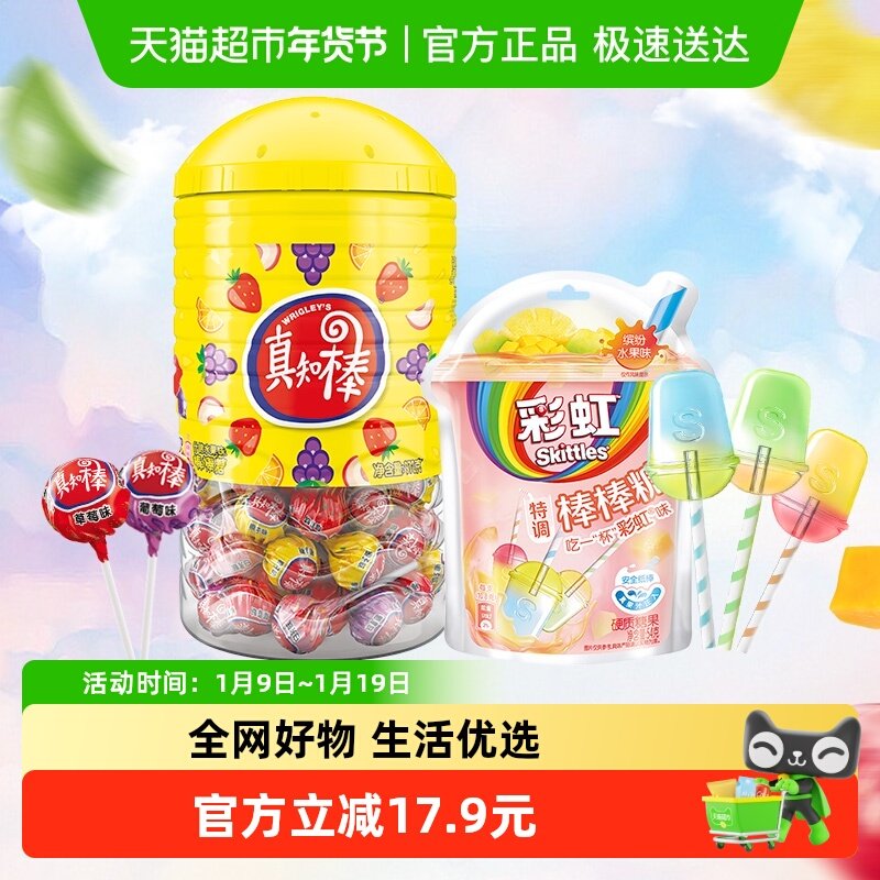 【超级桶】真知棒约108支*1桶+彩虹糖果缤纷果味54g*1袋散装零食