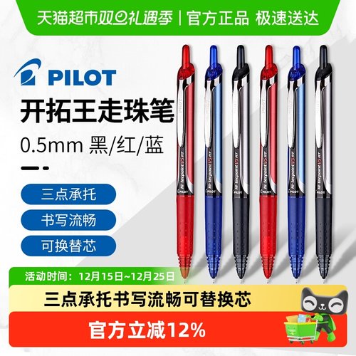 日本PILOT百乐可换笔芯中性笔