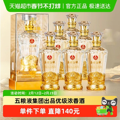 五粮液集团盛世佳浓香型白酒六支