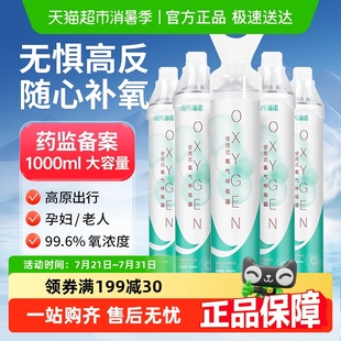 高原吸氧器旅游孕妇老人家用压缩呼吸罐 海氏海诺医用氧气瓶便携式