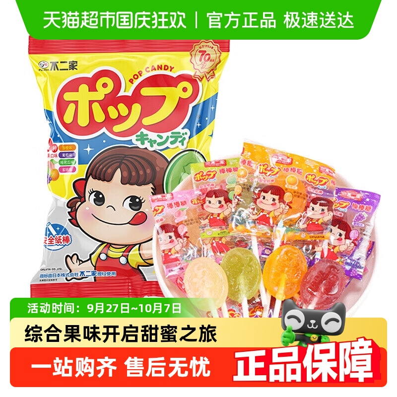 不二家果味棒棒糖混合水果味糖果零食喜糖凑单