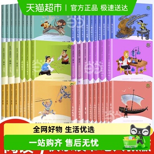 正版 快乐读书吧一二三四五六年级和大人一起读上下册小鲤鱼 人教版