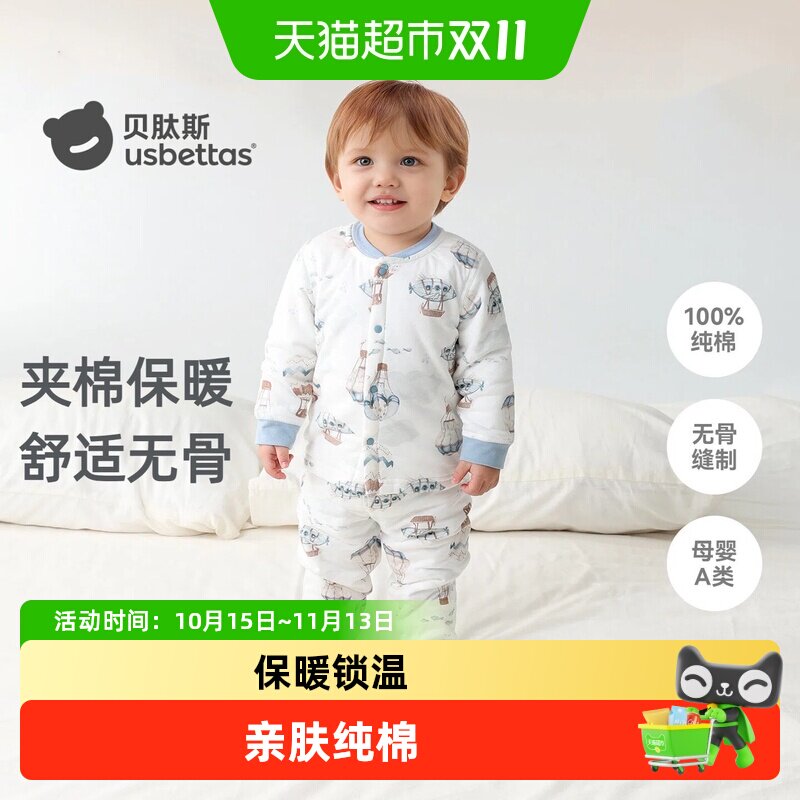 贝肽斯夹棉保暖保暖内衣