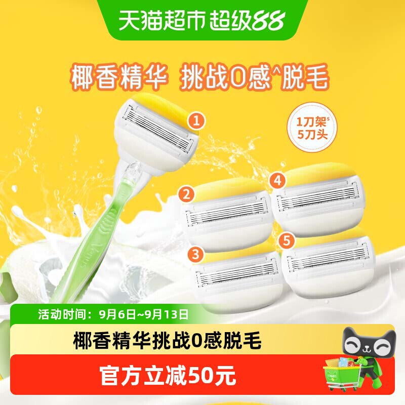 吉列维纳斯椰子刀亲肤剃净图片