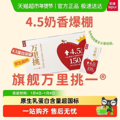 乐纯4.5蛋白高钙水牛牛奶