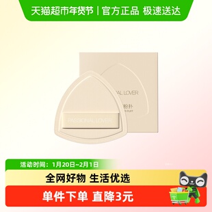 恋火PL厚厚粉扑看不见粉扑三角气垫粉底液粉饼上妆服帖