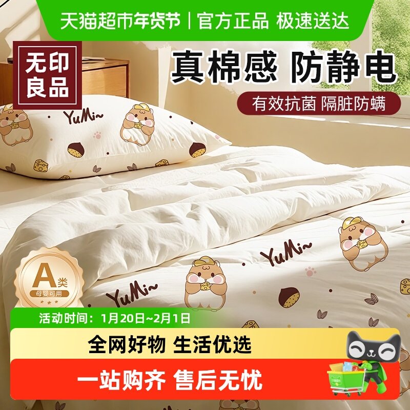 无印良品旅行一次性床单四件套被罩枕套床笠酒店火车卧铺隔脏床品,户外/登山/野营/旅行用品,一次性床单被套,淘宝优惠券,粉丝福利购,淘宝优惠卷