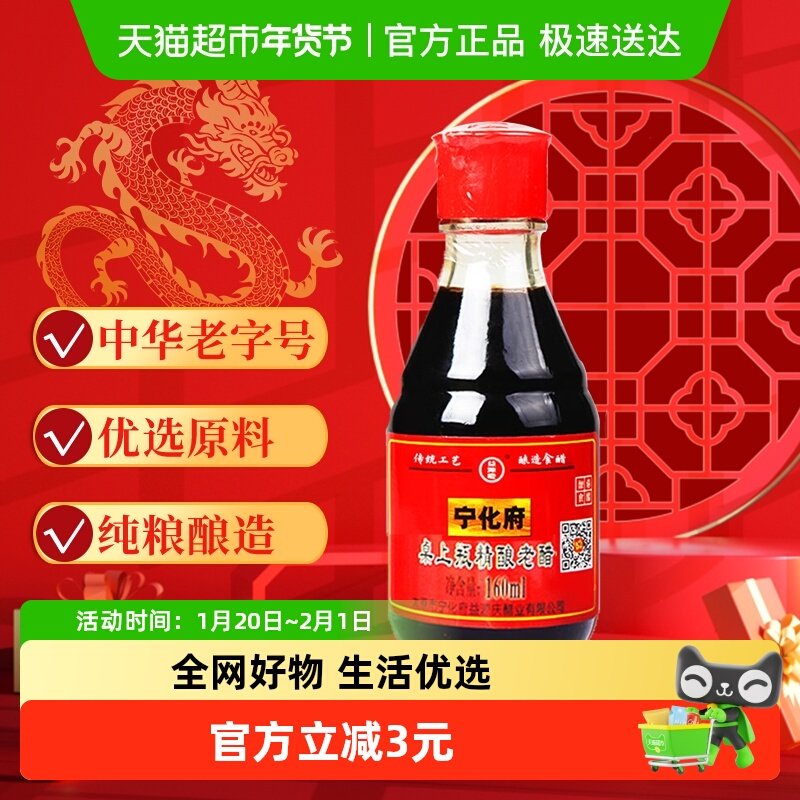 宁化府益源庆厨房调味山西老陈醋桌上瓶情侣常备单品 调味醋,粮油调味/速食/干货/烘焙,醋/醋制品/果醋,淘宝优惠券,粉丝福利购,淘宝优惠卷