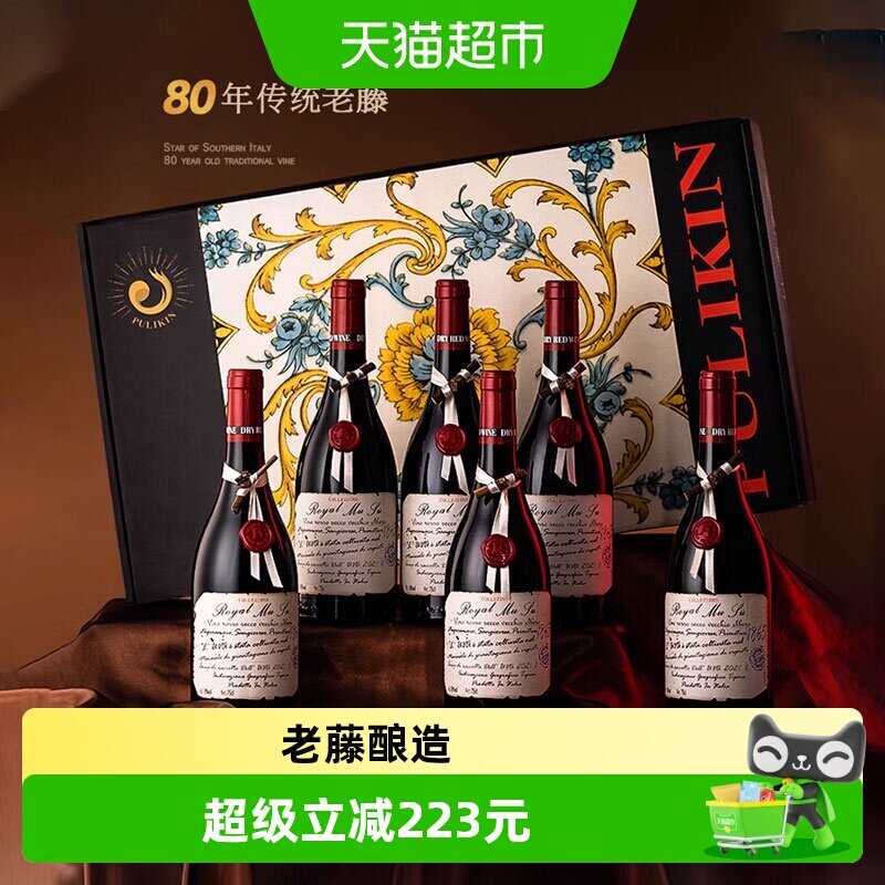 意大利进口红酒封蜡珍藏老藤干红葡萄酒六支整箱礼盒装原酒进口