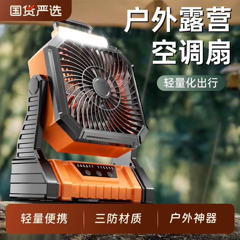 户外露营充电小风扇夜野钓鱼LED灯悬挂野营工地帐篷宿舍迷你便携