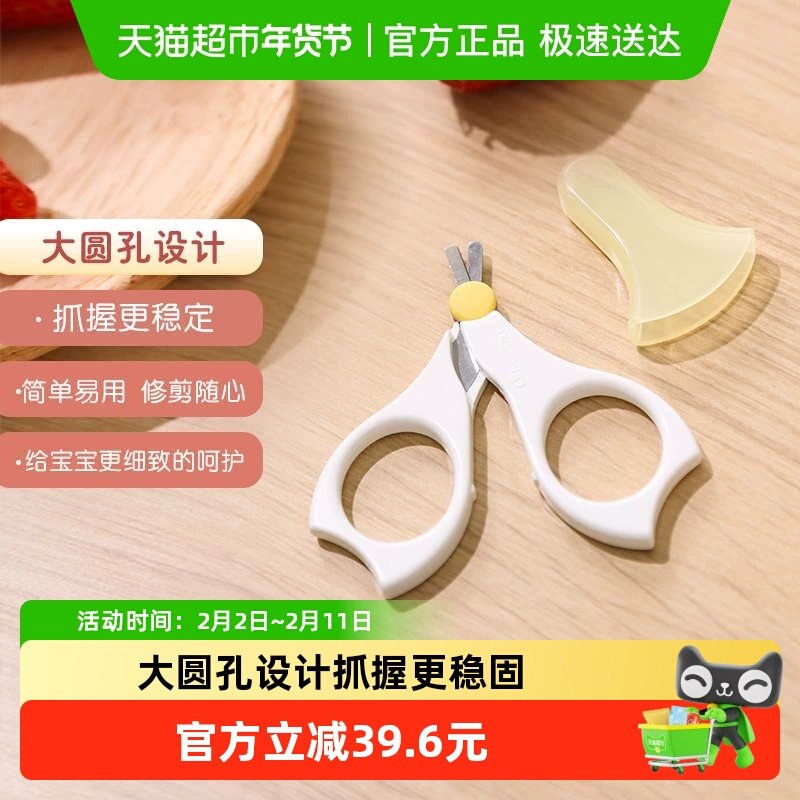 Pigeon贝亲进口婴儿指甲剪儿童专用指甲刀*1指甲钳宝宝剪刀