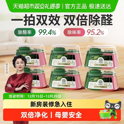 希望树双舱除醛宝新房除甲醛除味