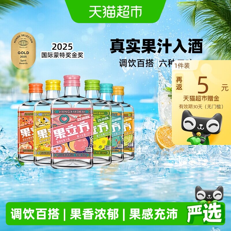 江小白果立方6口味168ml*6瓶果酒