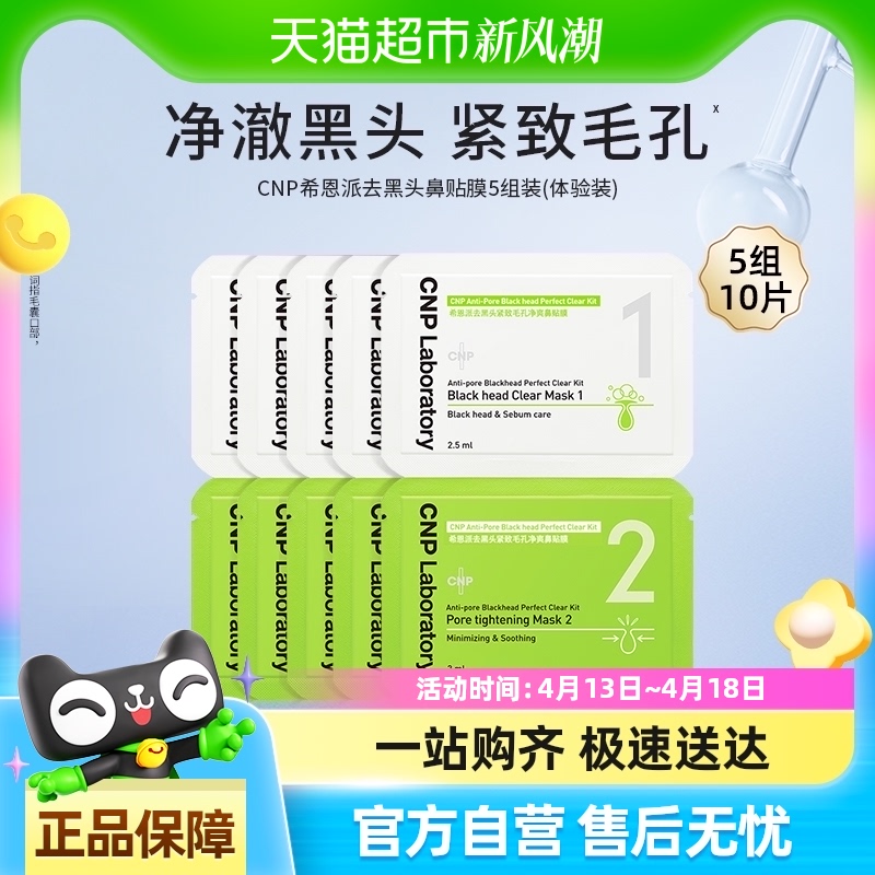 ͼٽڡCNP/ϣȥͷëױĤ5װ36.01Ԫ